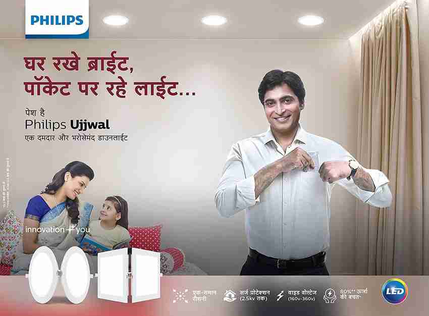 Philips ujjwal outlet