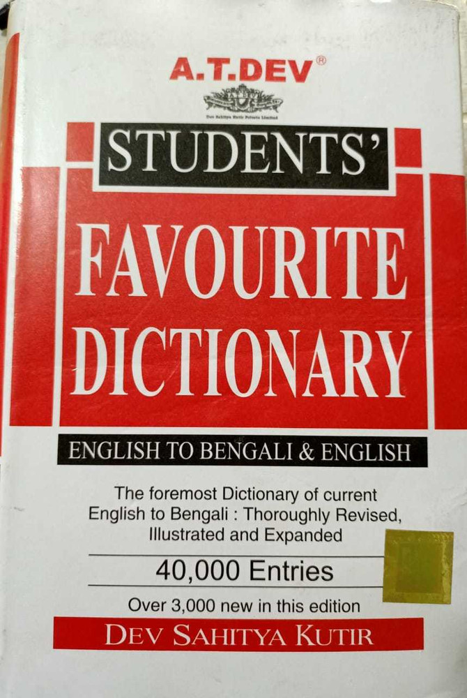 Oxford Bangla Dictionary For All Person And All Men And All, 43 OFF