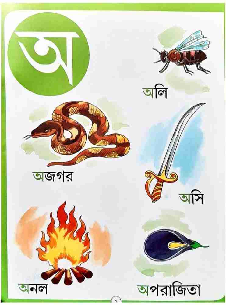 BENGALI WRITINGS