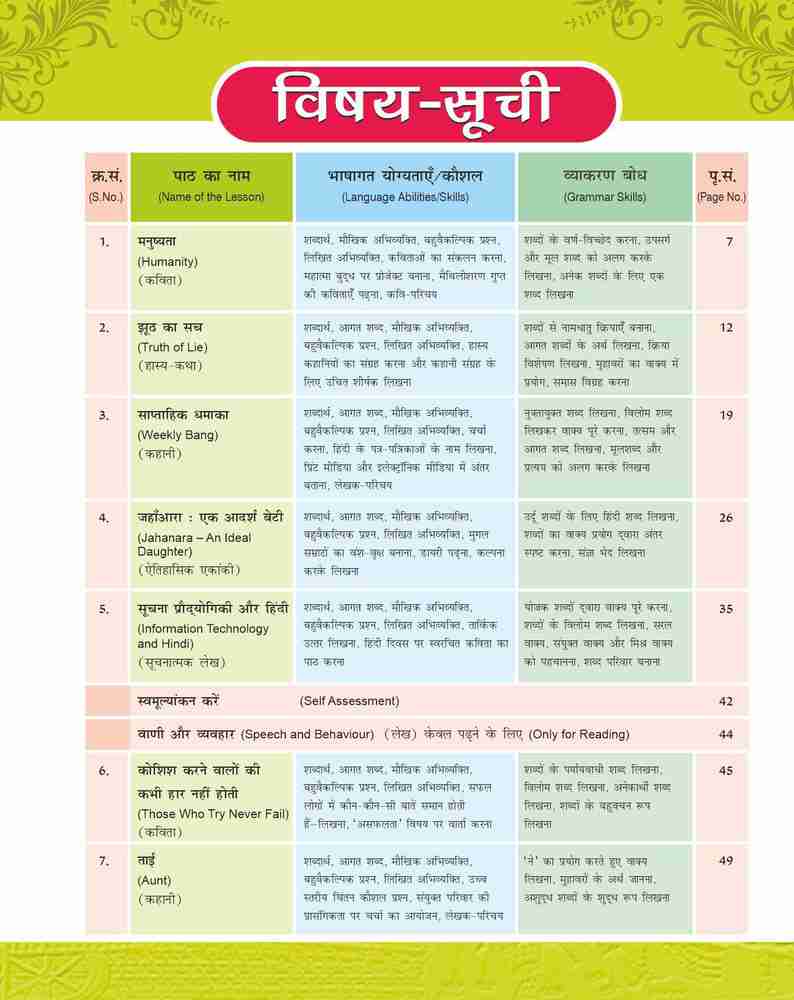 Immunization Schedule In Hindi immunization-schedule-in-hindi