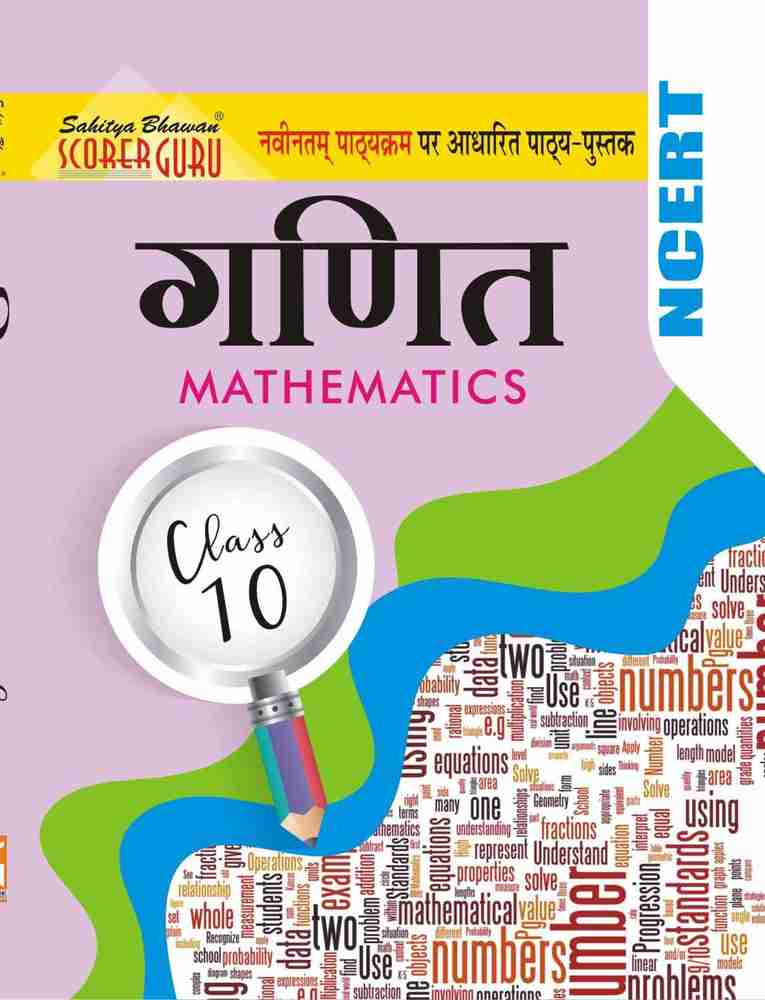 GanitClass 11Reference Texbook