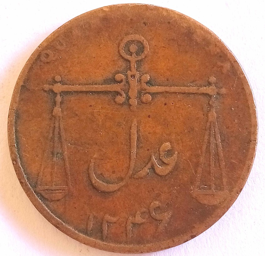 MANMAI COINS BRITIS INDIA - BOMBAY PRESIDENCY - 1830 - 1/4 ANNA