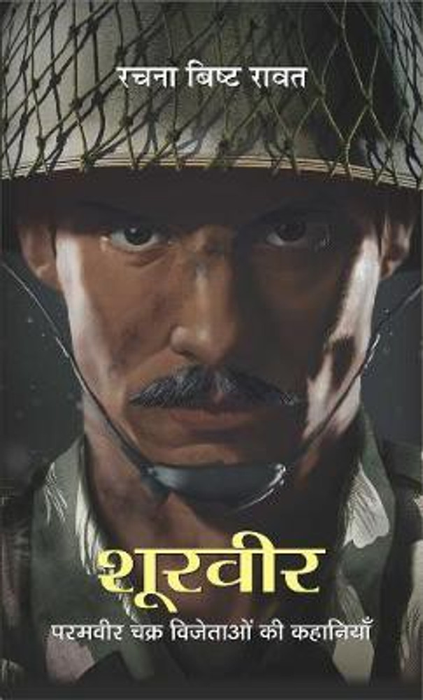 Shoorveer full movie download in hindi hd best sale 720p