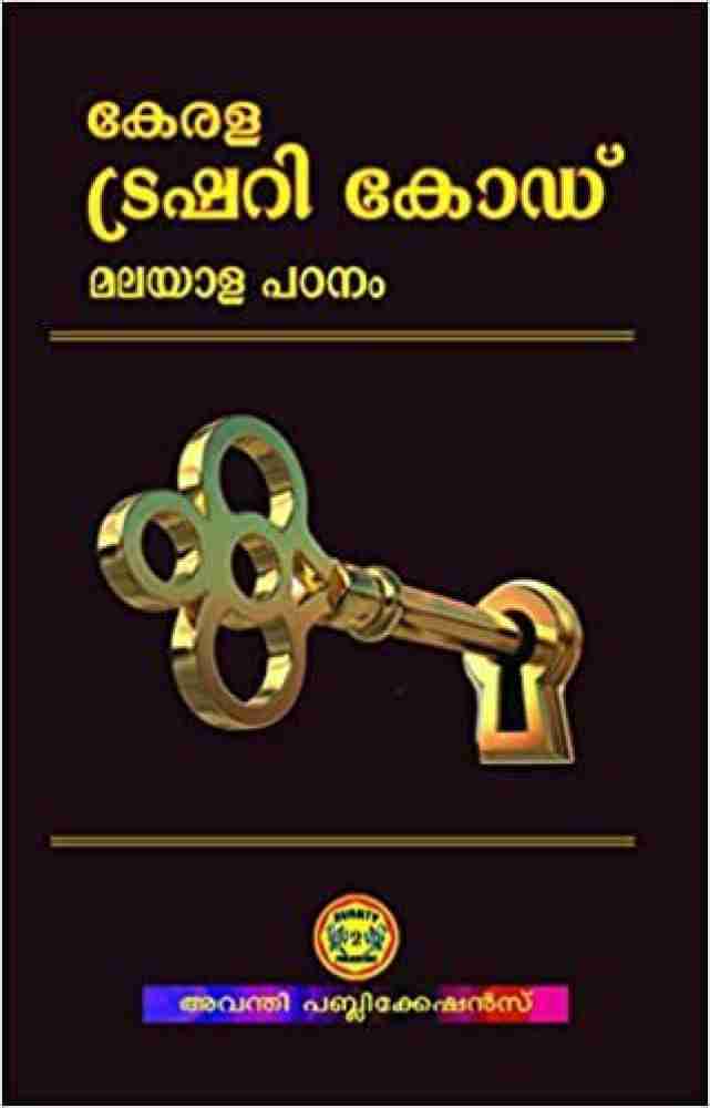 Buy Kerala Treasury Code by N.R. RAJEEV KUMAR at Low Price in