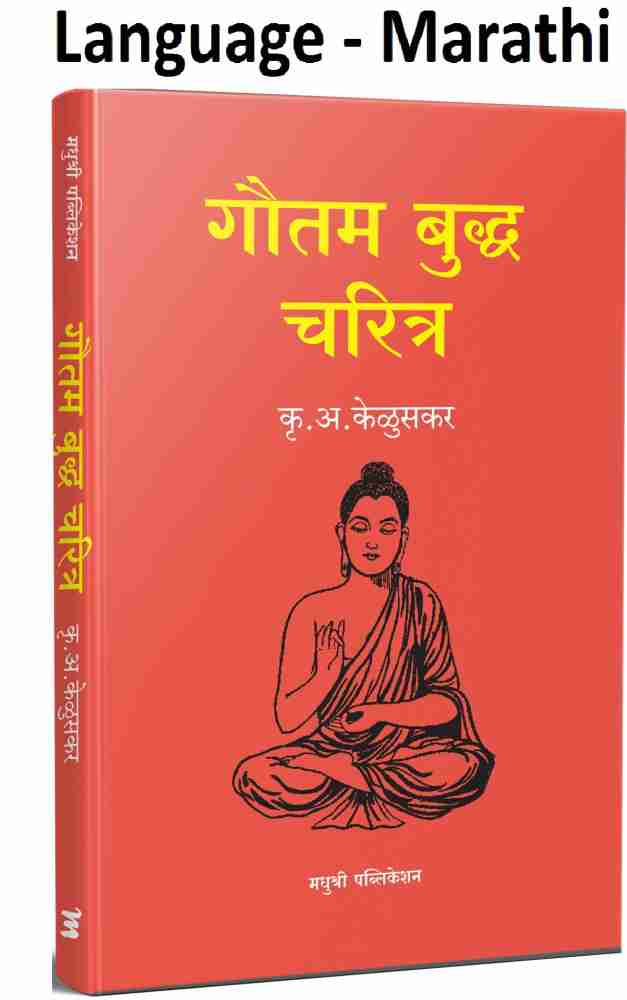 Gautam buddha clearance language