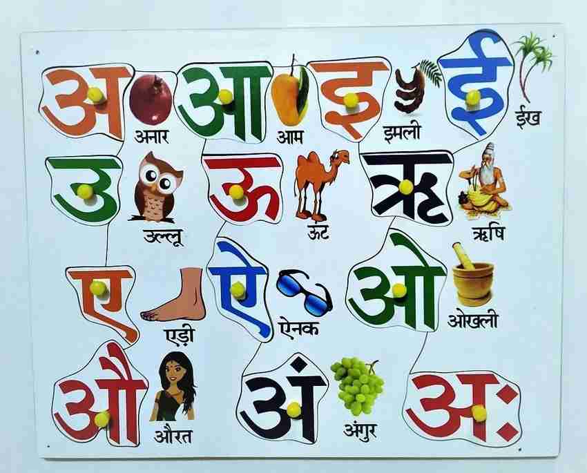 Hindi varnamala hindi alphabet hindi worksheets hindi 59 off