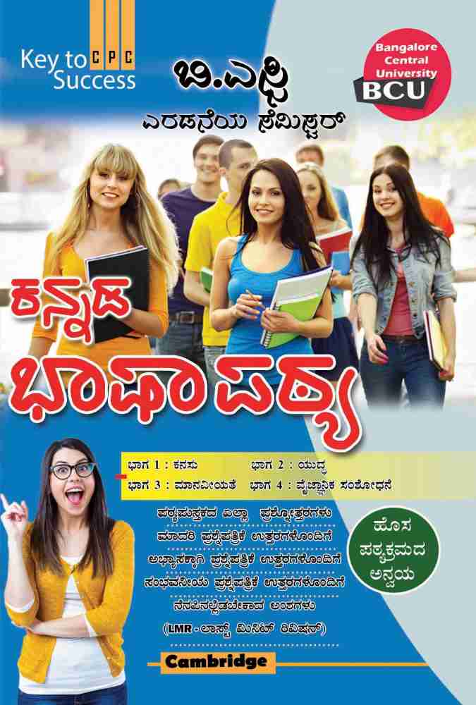 Kannada Most Popular Second Language Option: Bcu