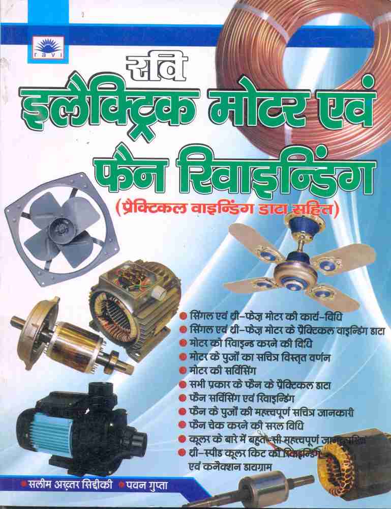 Winding Data Book, Ceiling Fan Winding Book,motor Winding, 40 OFF