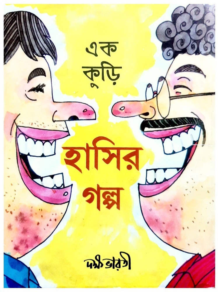 Funny cartoon bengali shop