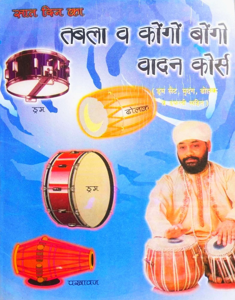 Kursus Kongo Bongo Vadan (Drum SetKursus Kongo Bongo Vadan (Drum Set  