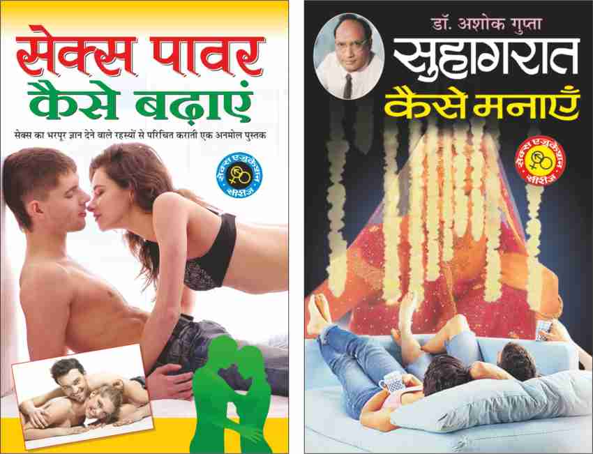 Set Of 2 Books On Sex Education Books In Hindi