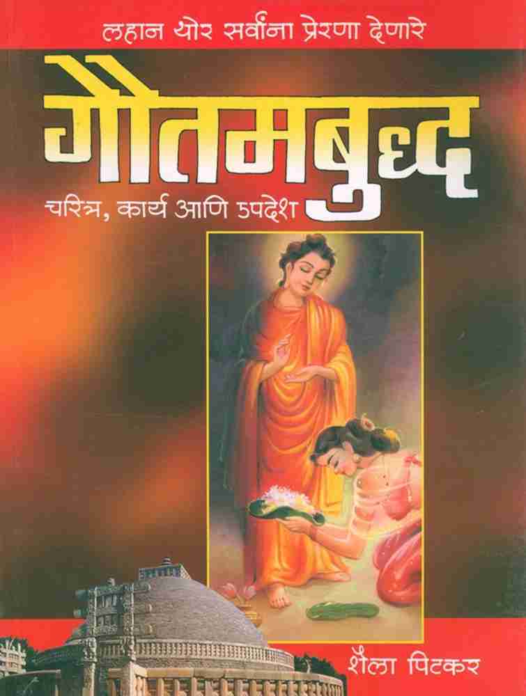 Books written by gautam buddha on sale