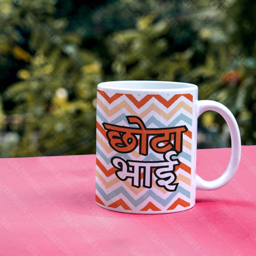 Crazy Corner Chota Bhai Printed Coffee 350 ml | Rakhi/Raksha