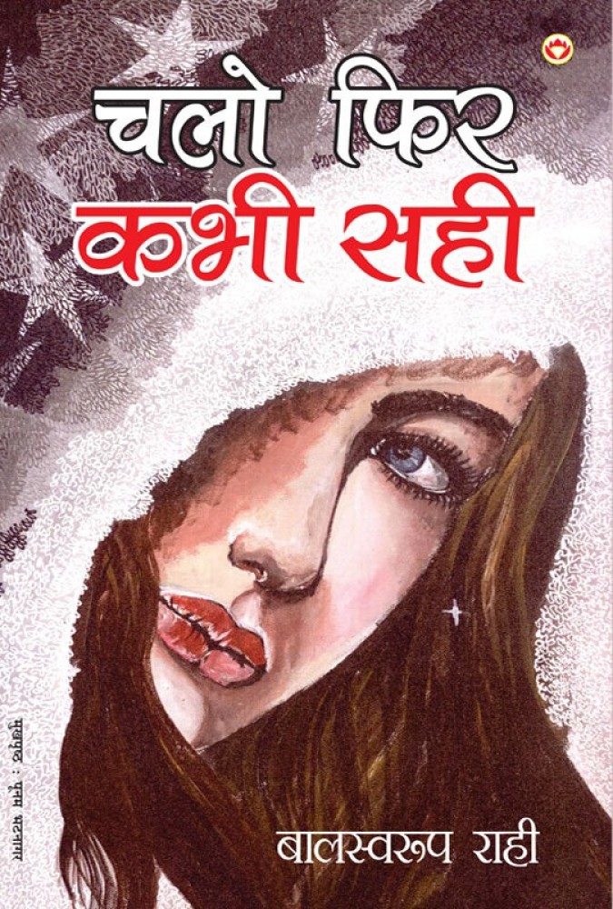 Buy The Art of the Novel Book Online at Low Prices in India