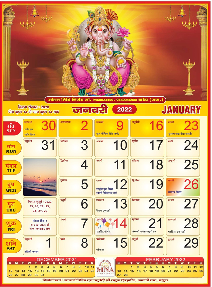 hindu calendar date today
