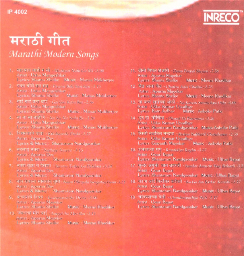 Marathi songs list online