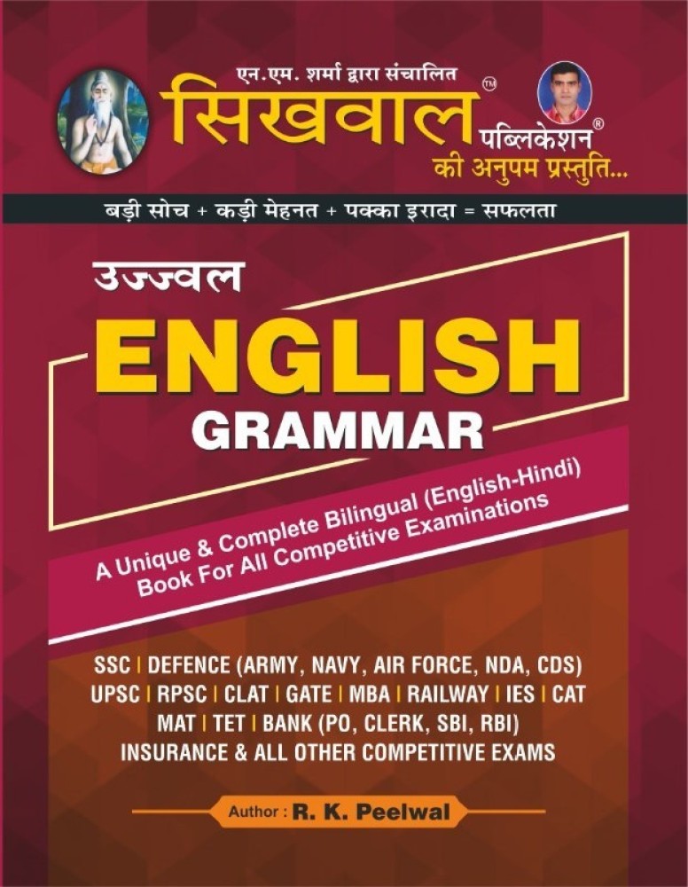 General English Bilingual Book For All Competitive Exam: Buy General English  Bilingual Book For All Competitive Exam by WINNERS PUBLICATION at Low Price  in India