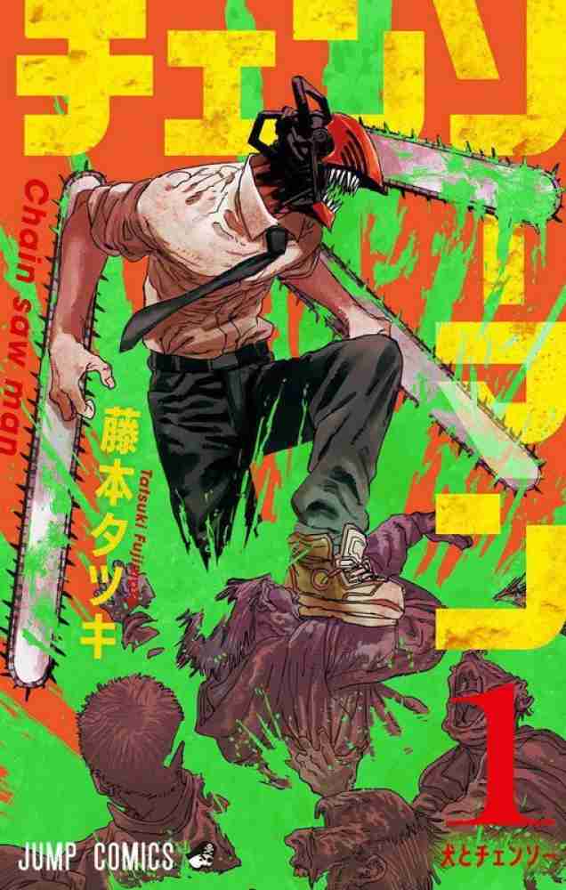 Chainsaw Man Chainsawman Anime Girl Manga Power Matte Finish Poster Paper  Print - Animation & Cartoons posters in India - Buy art, film, design,  movie, music, nature and educational paintings/wallpapers at