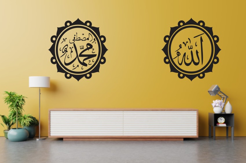 Islamic Wall Sticker Mirror Effect with Allah Calligraphy