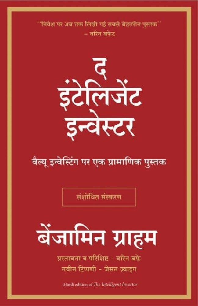 Buy Attitude Is Everything (Hindi) Book Online at Low Prices in