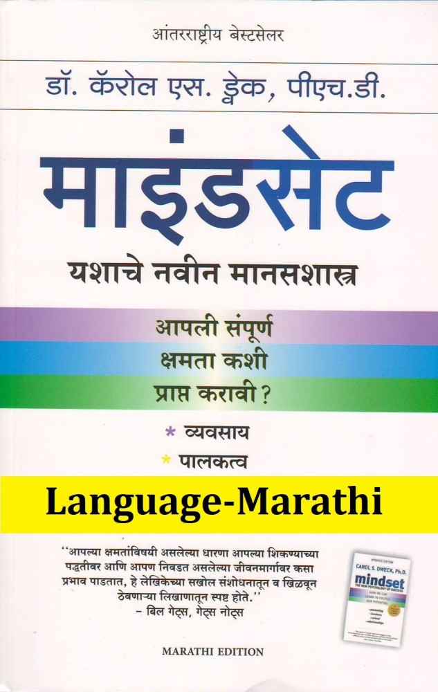 Dev-Marathi Shabd-Kosh: Swargatil Devanchi Kavitanchi Dictionary (God)  (Marathi Edition)