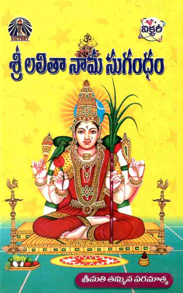 Sri Lalitha Sahasranama Stotram Thousand Names Of Goddess, 43% OFF