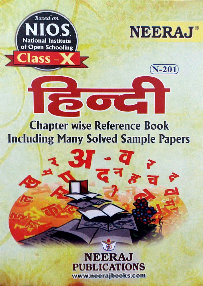 NIOS 202 English Class 10 - Guide & Sample Papers : The Open Publications:  : Books