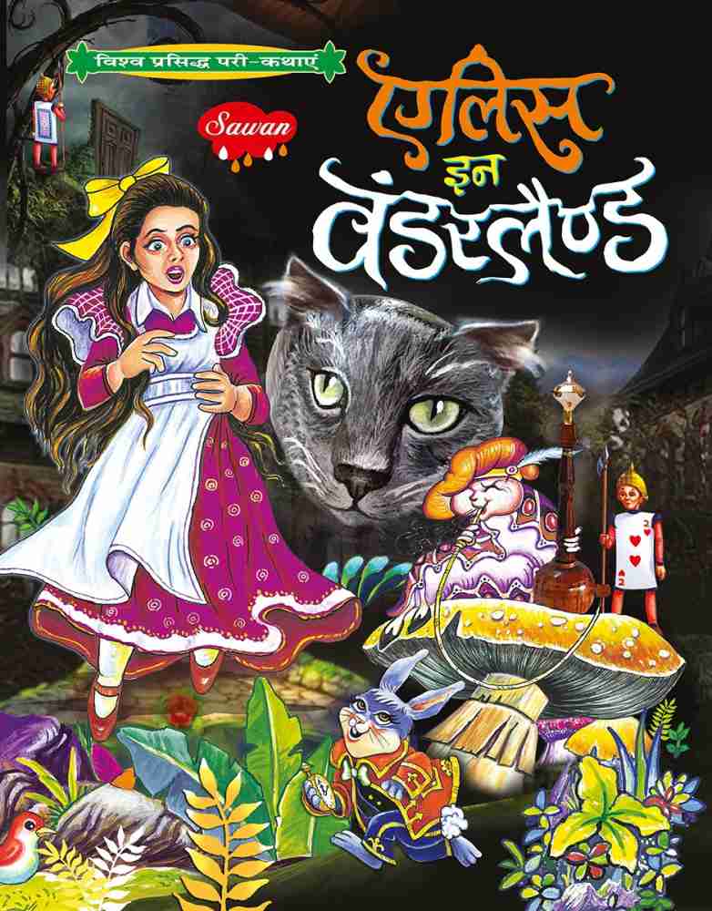 Buy Alice In Wonderland In Hindi by Sawan at Low Price in India