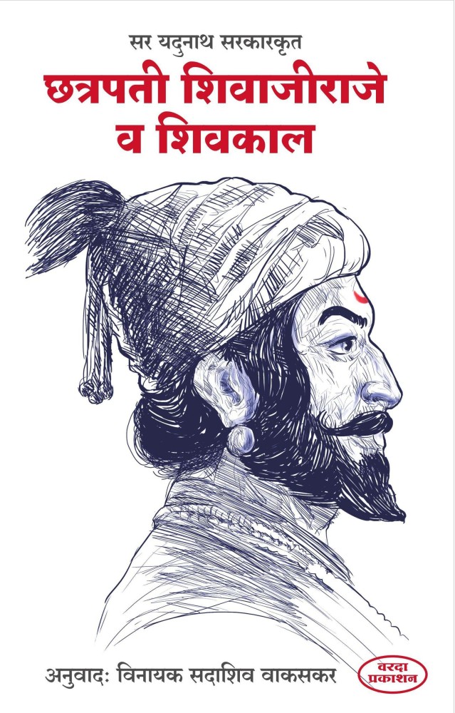 The Eternal Essence of Rajarshi Shahu Chhatrapati - NewsBharati