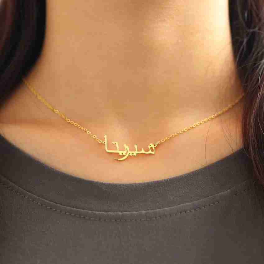 Arabic name deals gold chain