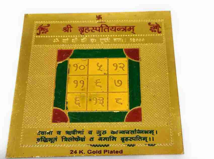 Shree Brihaspati Yantra With Mantra In Gold Plated To Increase