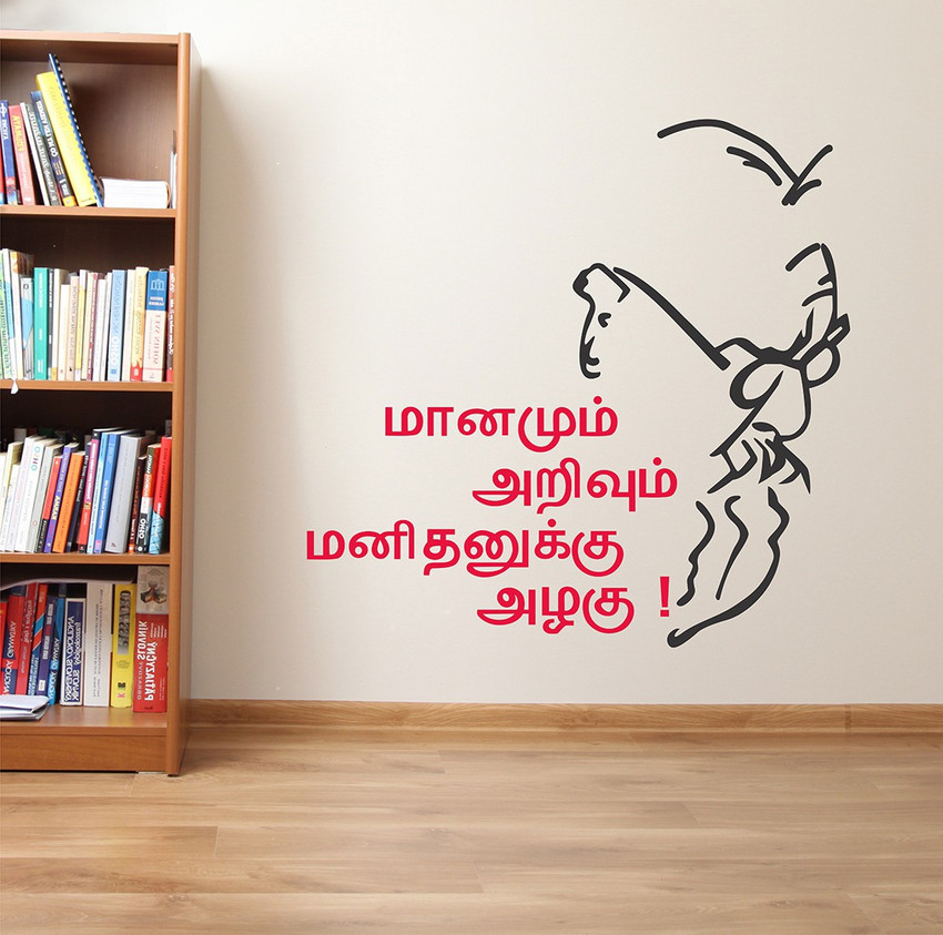 Tamil Quotes