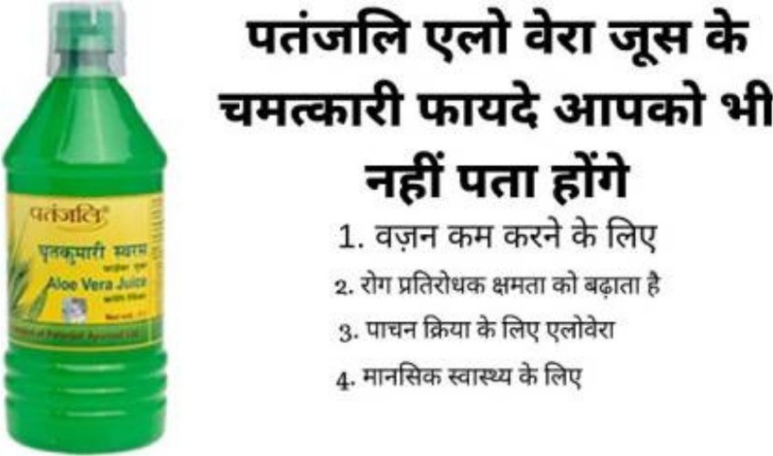 Amla and aloe cheap vera juice benefits ramdev