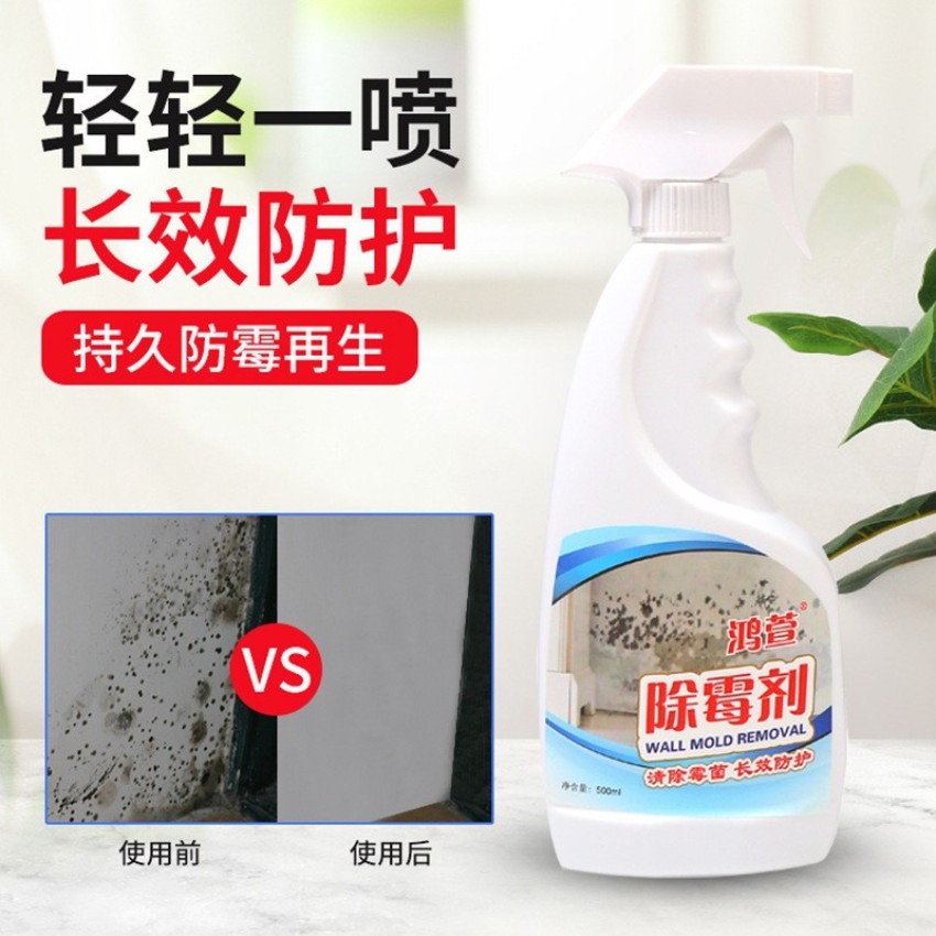 1 Bottle 60ml Multipurpose Household Mold Remover, For Removing