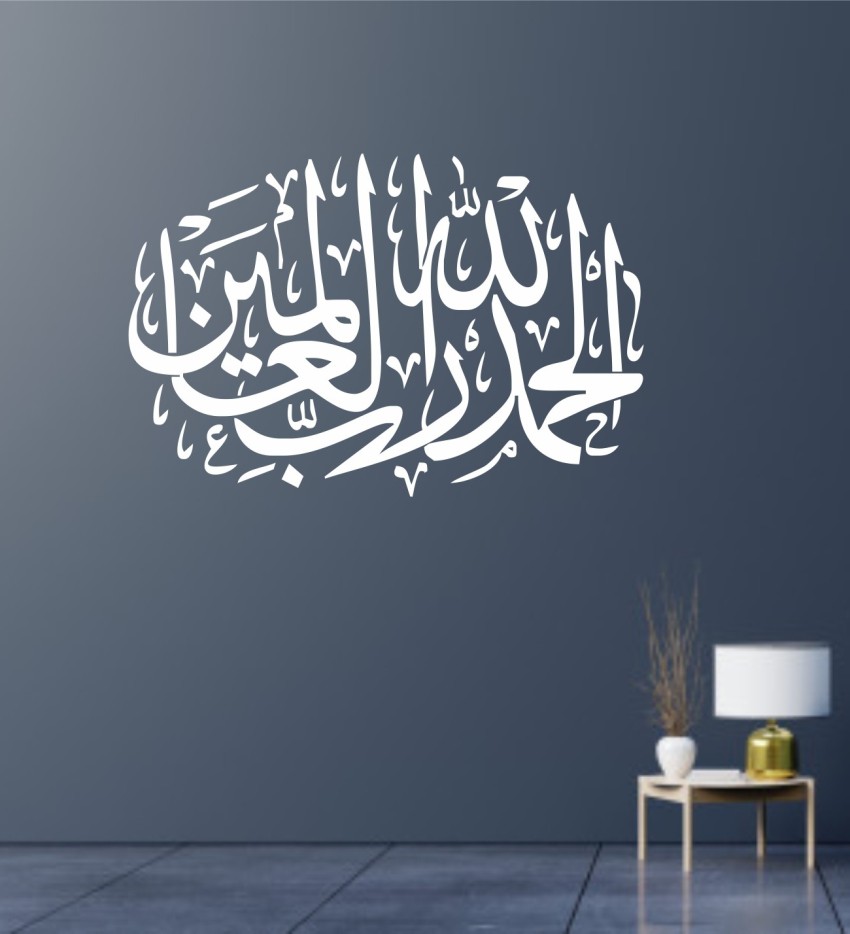 Wallpaper Arabic Islamic calligraphy of dua(wish) Alhamdulillah ( praise t  - PIXERS.HK