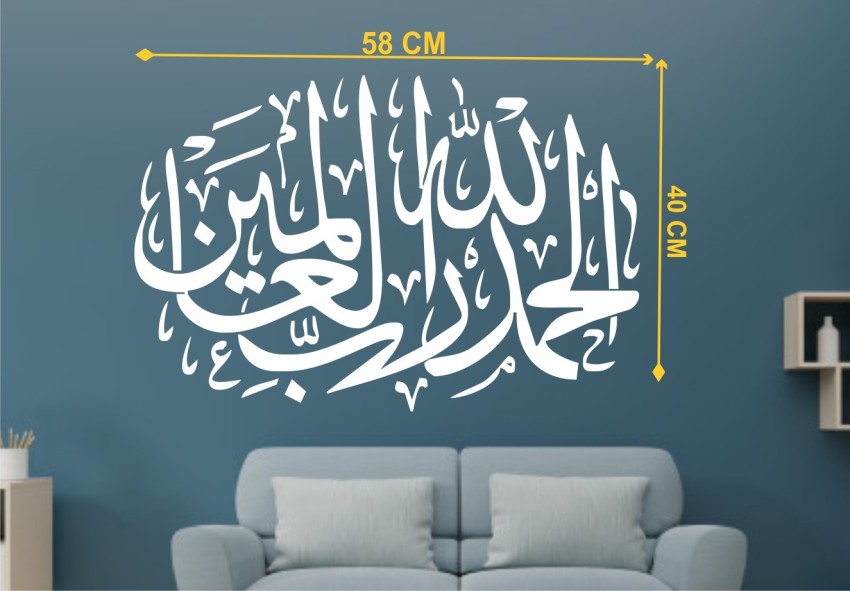 Alhamdulillah Wallpapers - Top Free Alhamdulillah Backgrounds -  WallpaperAccess