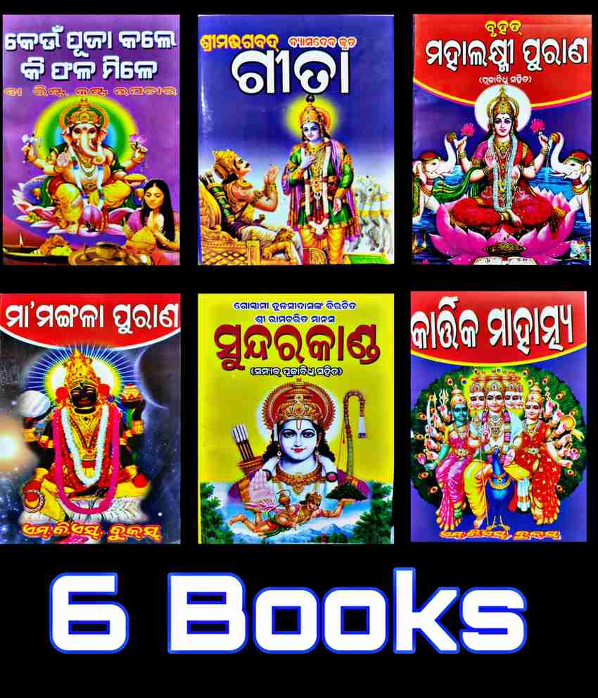 Kakatapure Mangala Jai Maa Odia Bhajan Kakatapure Tu Maa Mangala Pawan Singh Ke