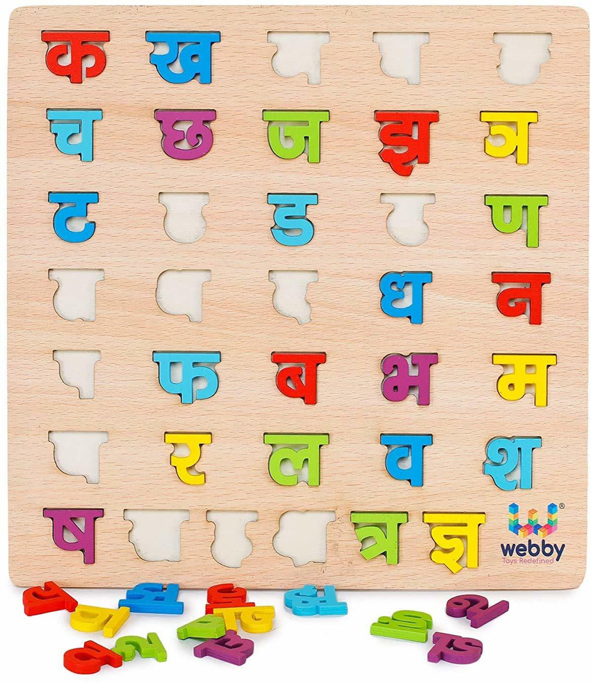 M Kids Premium Wooden Hindi Consonant Educational Learning Puzzle Price in India Buy M Kids Premium Wooden Hindi Consonant Educational Learning Puzzle online at Flipkart