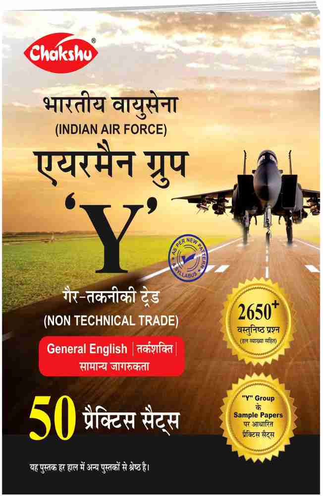 Bhartiya Vayusena Indian Air Force Airmen Group Y Non Technical Trade Bharti Pariksha Practice Sets Book By SRR Publications Buy Bhartiya Vayusena Indian Air Force Airmen Group Y Non Technical Trade B...