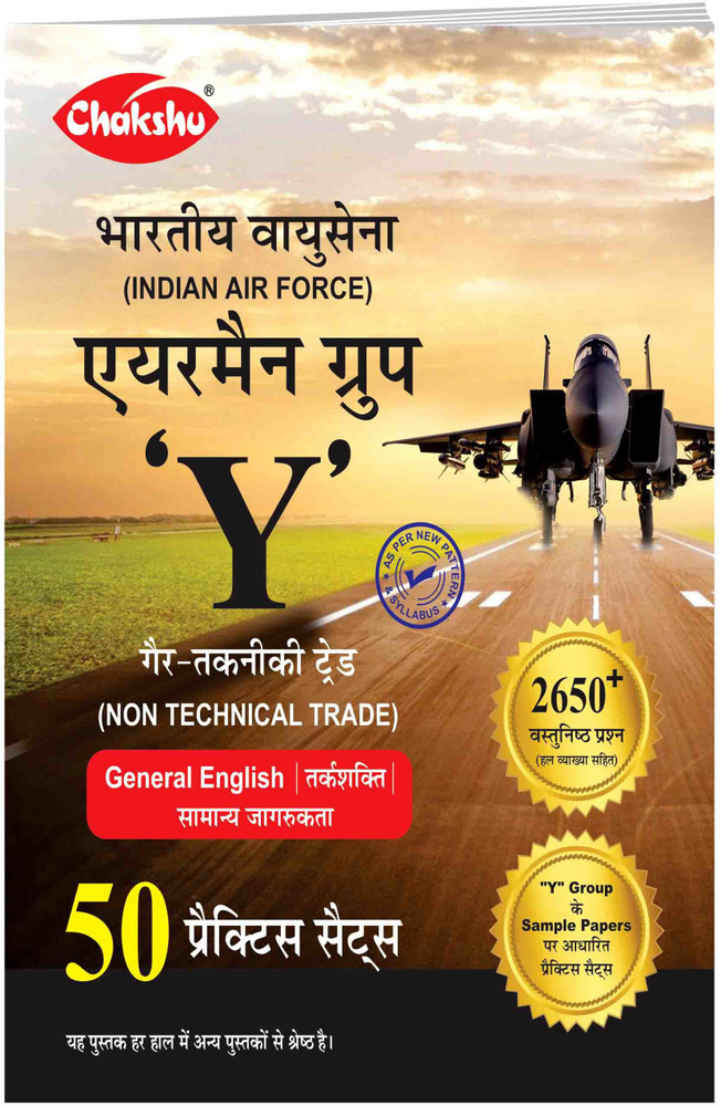 Air force 2025 y group book