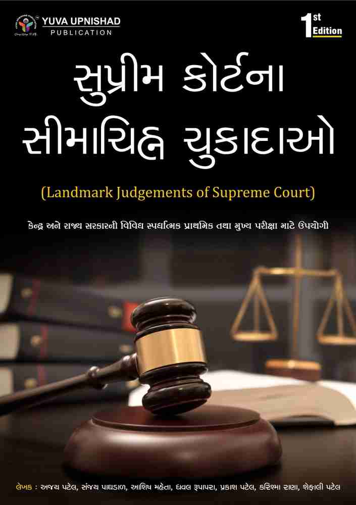 Supreme court landmark judgements hot sale