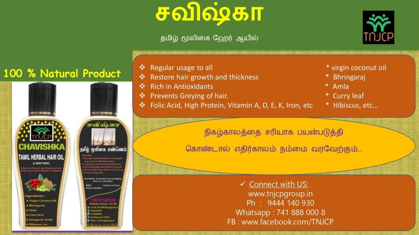 முடியை பாதுகாக்க இத பண்ணுங்க hair growth tips in tamil - 10factstamil