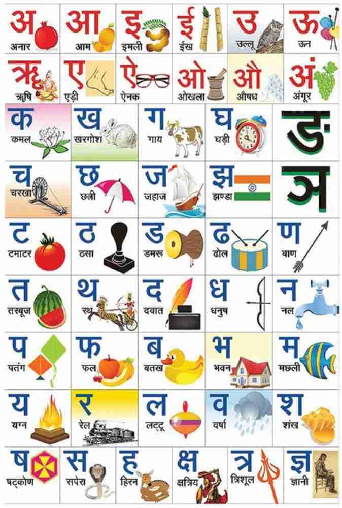 Hindi Varnamala Hindi Alphabet, Hindi Worksheets, Hindi, 51% OFF