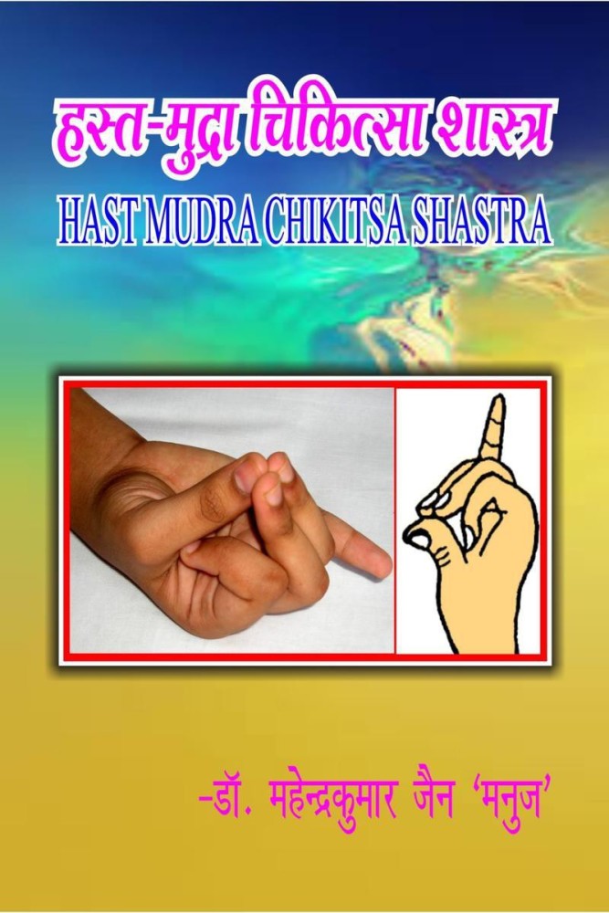 HAST MUDRA CHIKITSA SHASTRA