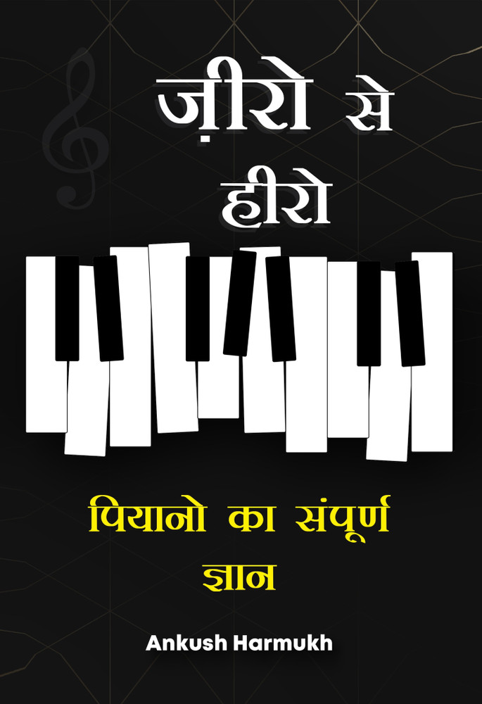 Zero Se Hero Piano Ka Sampoorn Gyaan Buy Zero Se Hero Piano