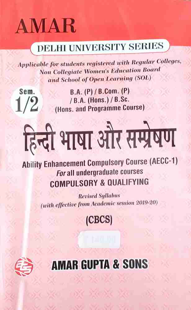 Amar Delhi University B A B Com BA Hons BSC Hons Prog 1st