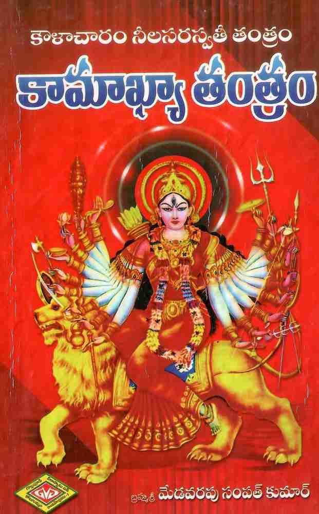 Kanaka Durgamma Audio Songs Durgamma Audio Songs Durgamma Patalu