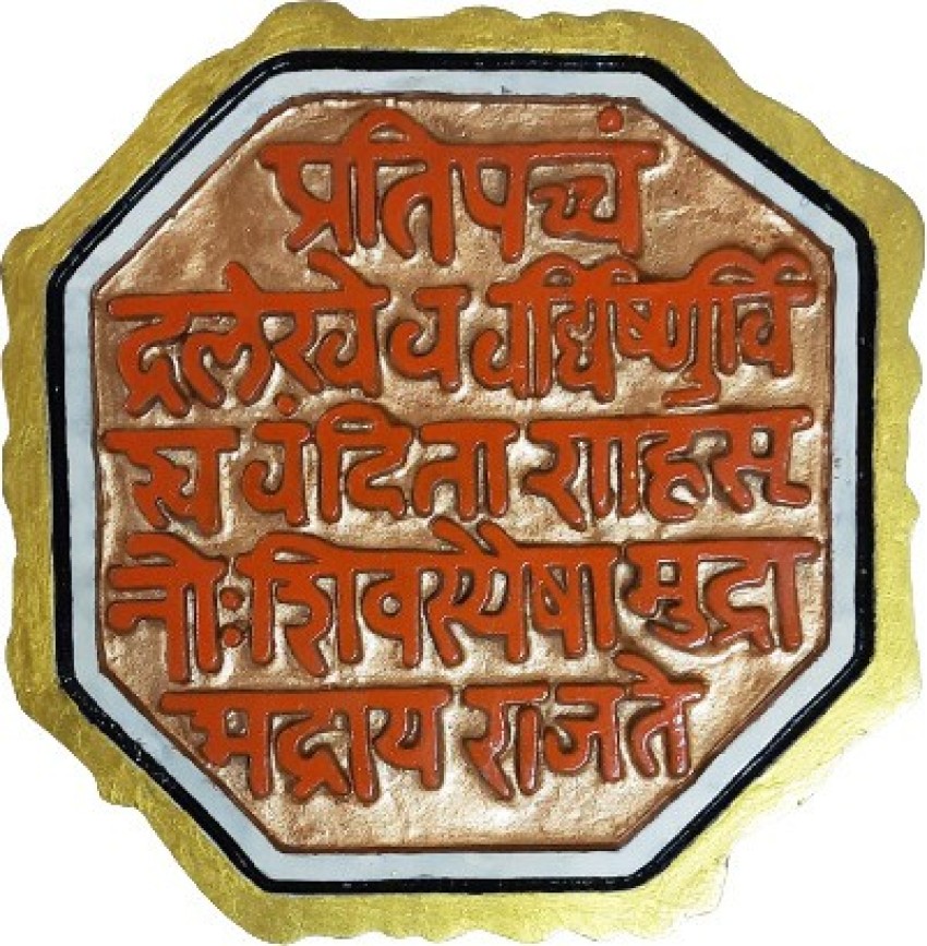 Rajmudra of Chatrapati Shivaji Maharaj Emperor Silver Coin of 10 Gram in  999 Purity / Fineness by Coinbazaar