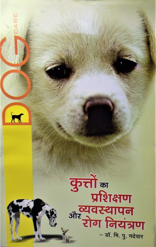 Dog 2024 in hindi