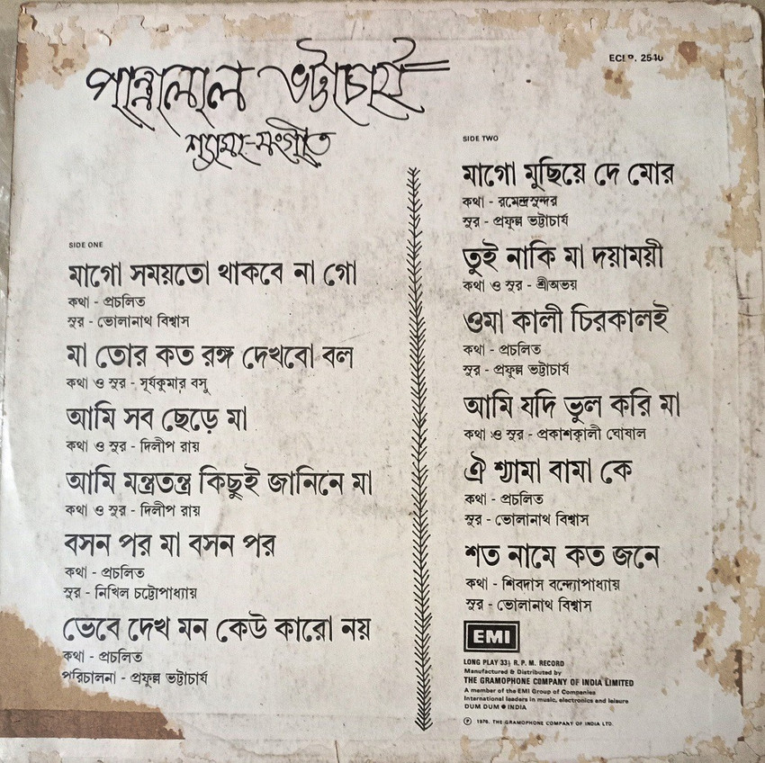 পান্নালাল ভট্টা&(LP) | www.mercantilegazette.co.nz